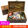 Set de costura, caja de costura casera vintage, caja de almacenamiento de hilo y aguja de coser, herramienta para punto de cruz, caja de costura de madera maciza