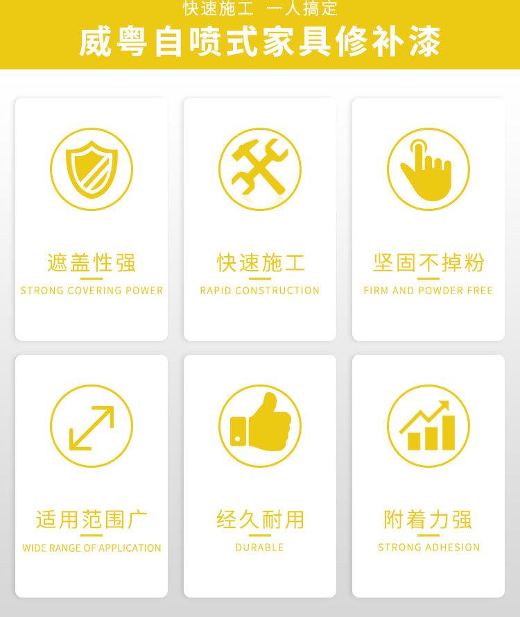 木器漆详情_06.jpg