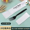 Talheres descartáveis Bolsa Conjunto de lenços de papel Pacote de catering comercial Garfo para viagem Colher de salada de comida leve Colher de garfo de bolo pequeno