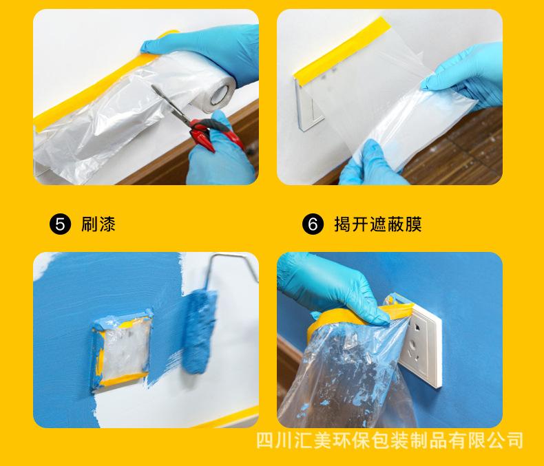 遮蔽膜_14.jpg