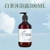 Shampoo e Gel de Banho com Aroma de Chá Branco Kit de Cuidados para Banho e Chuveiro para Hotéis e Pousadas Suprimentos Pacote Grande de Refil Caixa Inteira