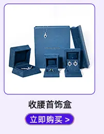 首饰盒12.jpg