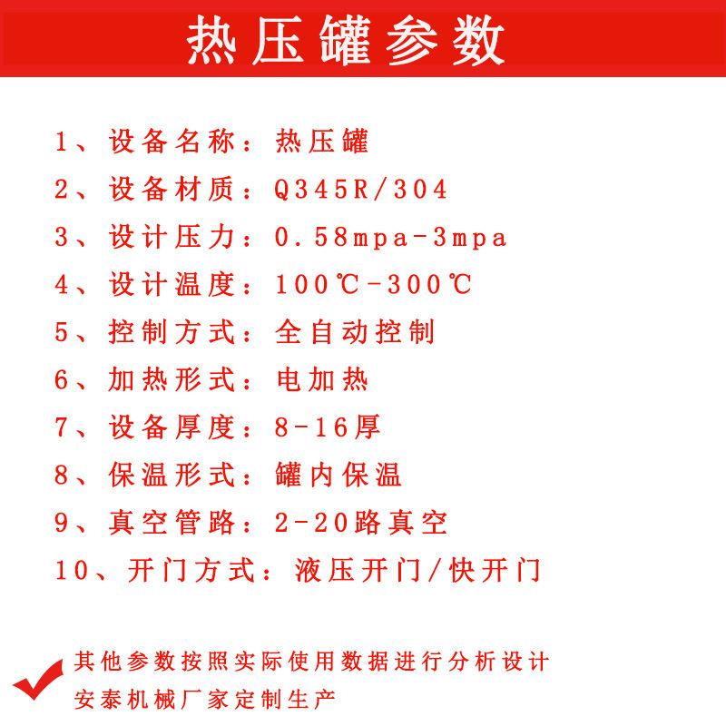 热压罐