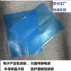 Bolsa PE antiestática azul ESD bolsa para empaquetar productos electrónicos bolsa de blindaje bolsa electrostática 12*19cm material grueso