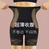 Ropa interior fina de verano para mujer con control de abdomen, Faja reductora de cintura, Levanta glúteos, Moldeador fuerte postparto, Calzoncillos tipo bóxer, Pantalones cortos de seguridad para moldear el cuerpo