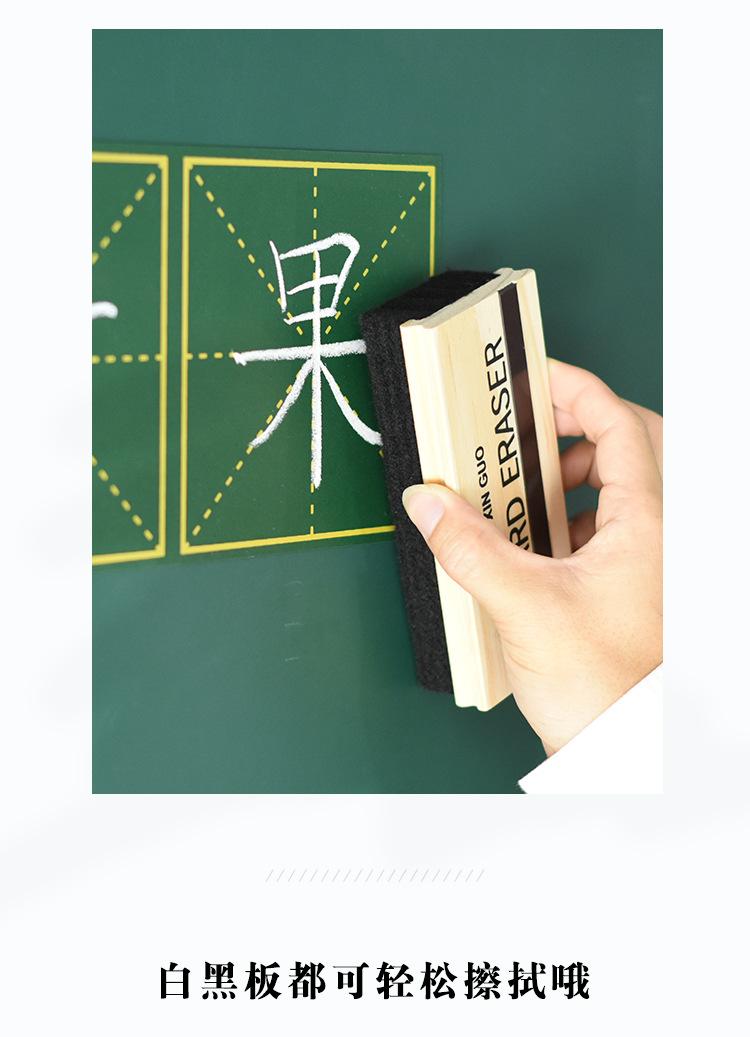黑板擦_07