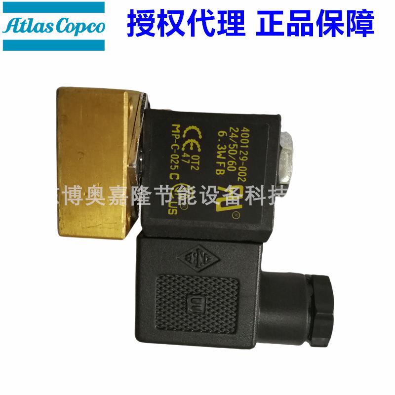 1089066821阿特拉斯空压机加载电磁阀SCXG325B
