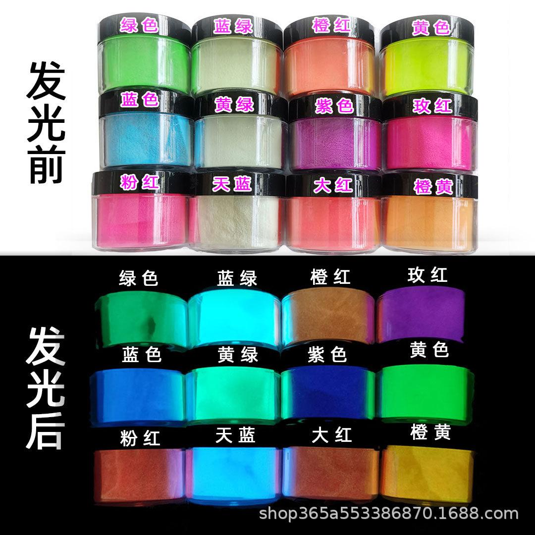 宝马瓶夜光粉