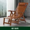 Sillón 2026 Modelo Nuevo Silla de Doble Uso para Sentarse y Dormir para Ancianos Silla con Respaldo Plegable Siesta Descanso para el Almuerzo Sillón de Bambú Silla para Dormir