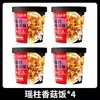 Comida de arroz autocalentable Haidilao, arroz instantáneo, comida rápida para la oficina, no necesita cocción al vapor