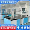 Mesa Experimental de Acero Completo, Banco de Trabajo de Laboratorio, Mesa de Experimentos para Estudiantes, Mesa con Fregadero de Laboratorio, Mesa Auxiliar de Acero y Madera al por Mayor