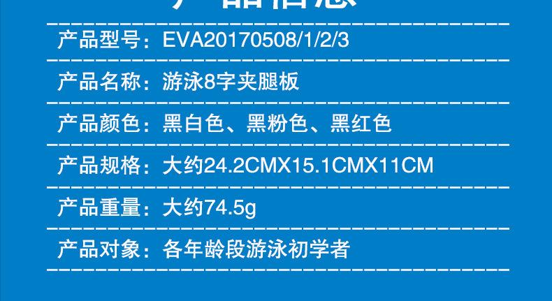 游泳8字夹腿板（黑粉红）_03