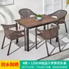 Mojia (MO JIA) Conjunto de Mesa e Cadeiras Plásticas para Exterior Mojia Mesa de Madeira Plástica para Exterior Varanda Externa Pátio Intervalo