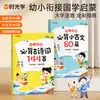 Tempo e Luz144 Poemas Antigos e Ci Essenciais para Memorizar para Iluminação na Primeira Infância + 80 Textos Clássicos Chineses Essenciais para Memorizar
