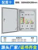 Caja de distribución completa de baja tensión para interiores trifásica proyecto caja de distribución eléctrica de fábrica directa montada en pared impermeable y a prueba de polvo para exteriores