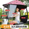 Toldo para coche eléctrico toldo coche de batería nuevo parasol para motocicleta toldo de motocicleta sombrilla para tranvía cochera para coche de batería