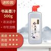 Tinta Pequim Yidege Tinta 250g Tinta para Pintura Chinesa 500g Tinta Chinesa Yun Touyan para Prática 100g