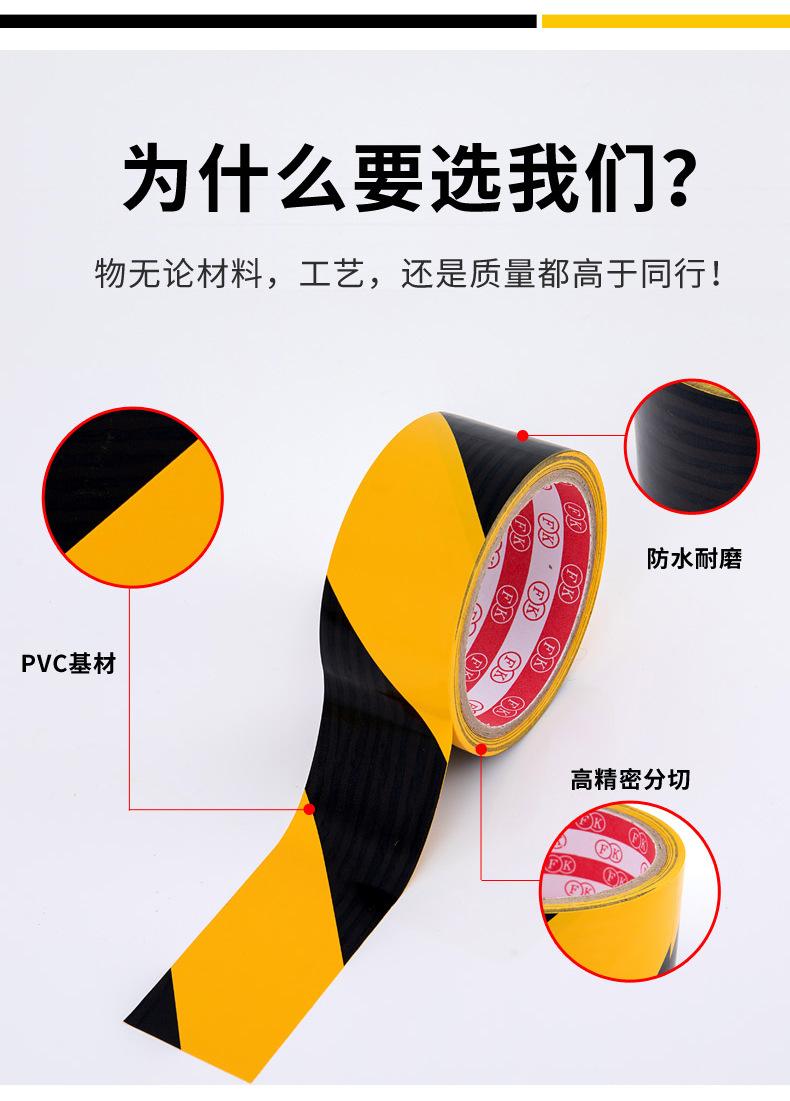 警示胶带_03.jpg