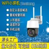 Cámara WiFi Tianshitong Cámara de Vigilancia en Red Seetong Grabador de Video para Teléfono Móvil Función de Alarma Inalámbrica