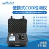 Detector Portátil de Bacalao Analizador de Calidad del Agua Multiparámetro para Nitrógeno Amoniacal, Fósforo Total, Nitrógeno Total y Bacalao