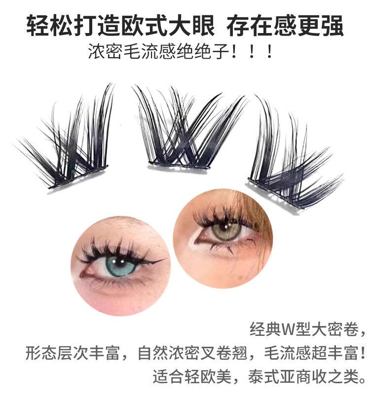 假睫毛_02.jpg