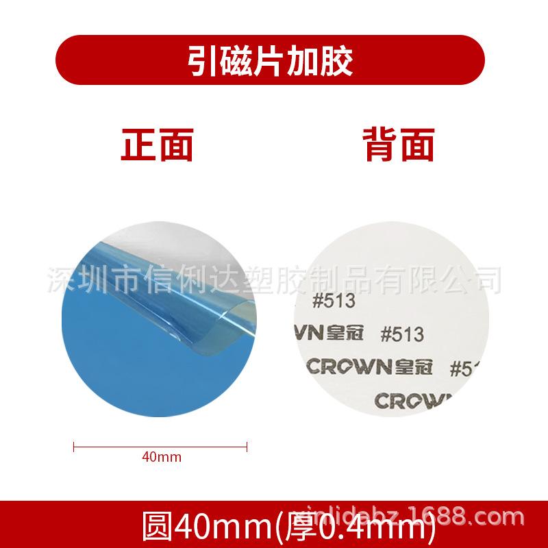 圆40mm(厚0.4mm)