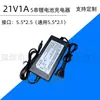 Cargador de Taladro Eléctrico 21V1A Cargador Llave Eléctrica Sierra Eléctrica Amoladora Angular Batería de Litio Agujero Redondo Cargador Universal