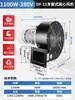 Ventilador Centrífugo de Bajo Ruido con Múltiples Aspas 220 Soplador de Alta Potencia Industrial 380 Soplador Resistente a Altas Temperaturas