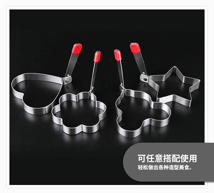 304不锈钢煎蛋器