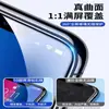 Adequado para Película de Vidro Temperado Apple XS 11Promax Cobertura de Tela Cheia Iphone12 Luz Azul Anti 13 Película para Celular 14Pro