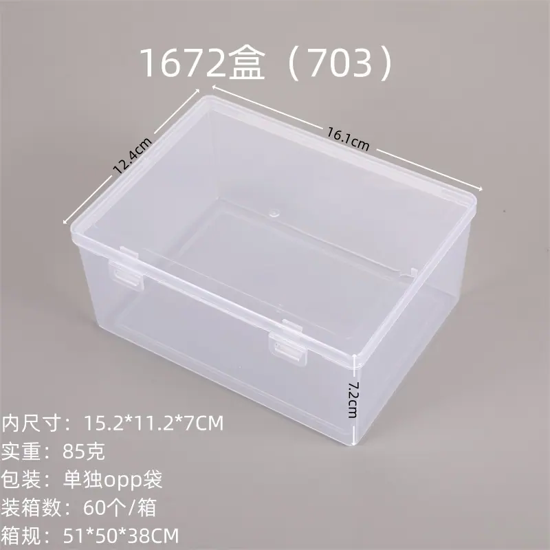 1672盒(703).jpg
