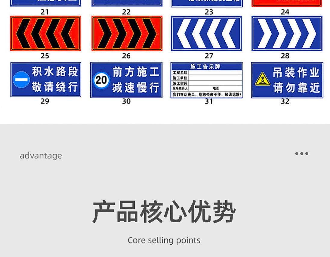 施工牌详情页_04