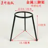Soporte de trípode, soporte de soporte experimental, soporte de calentamiento con lámpara de alcohol, equipo de experimento químico, instrumento de enseñanza