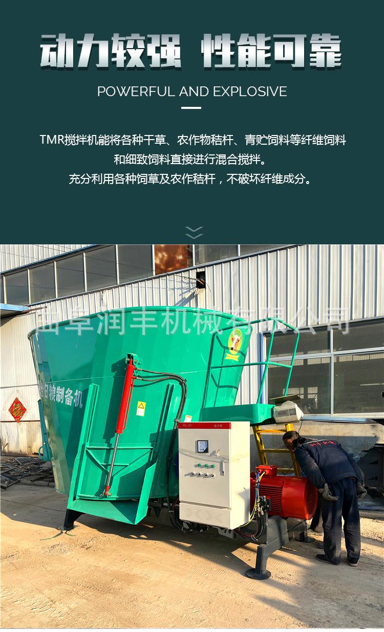 tmr搅拌机_04.jpg