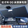 Adecuado para Coches Chery, Cortinilla Parasol, Parasol para Parabrisas Delantero, Cubierta de Protección Solar y Aislamiento Térmico para Coche, Bloqueador Solar Mágico