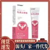 Atacado do fabricante APDMP creme íntimo 20g, marca própria, para cuidado da área íntima, creme de limpeza antibacteriano, distribuição transfronteiriça