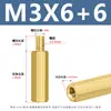 Poste Hexagonal de Cobre de Paso Único Cableado de Placa Base de Computadora Conector de Perno de Cabeza Única Tornillo Macho-Hembra Aislante de PCB Poste de Cobre M3