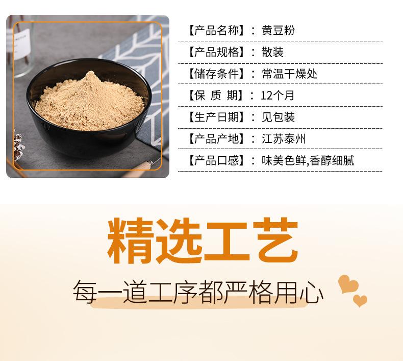 黄豆粉_06.jpg