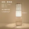 Lámpara de Atmósfera LED para Sala de Estar Estilo Wabi-Sabi, Iluminación para Sala de Té con Arte de Bambú de Casa de Huéspedes Estilo Chino, Lámpara de Pie para Lectura junto a la Cama