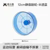 Roda de Hamster Yue Xiaomeng Ultra Silenciosa com Rolos Grandes e Pequenos para Hamsters Dourados e Gerbils Brinquedo de Exercício e Entretenimento