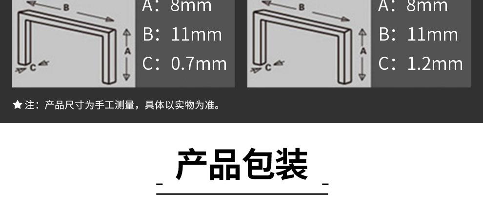 详情页-枪钉_19.jpg