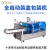 Máquina Encartonadora Totalmente Automática, Máquina Embaladora de Cajas de Cartón, Máquina de Caja de Embalaje con Sellado de Plástico, Máquina Encartonadora de Cadena, Línea de Producción, Fábrica de Origen