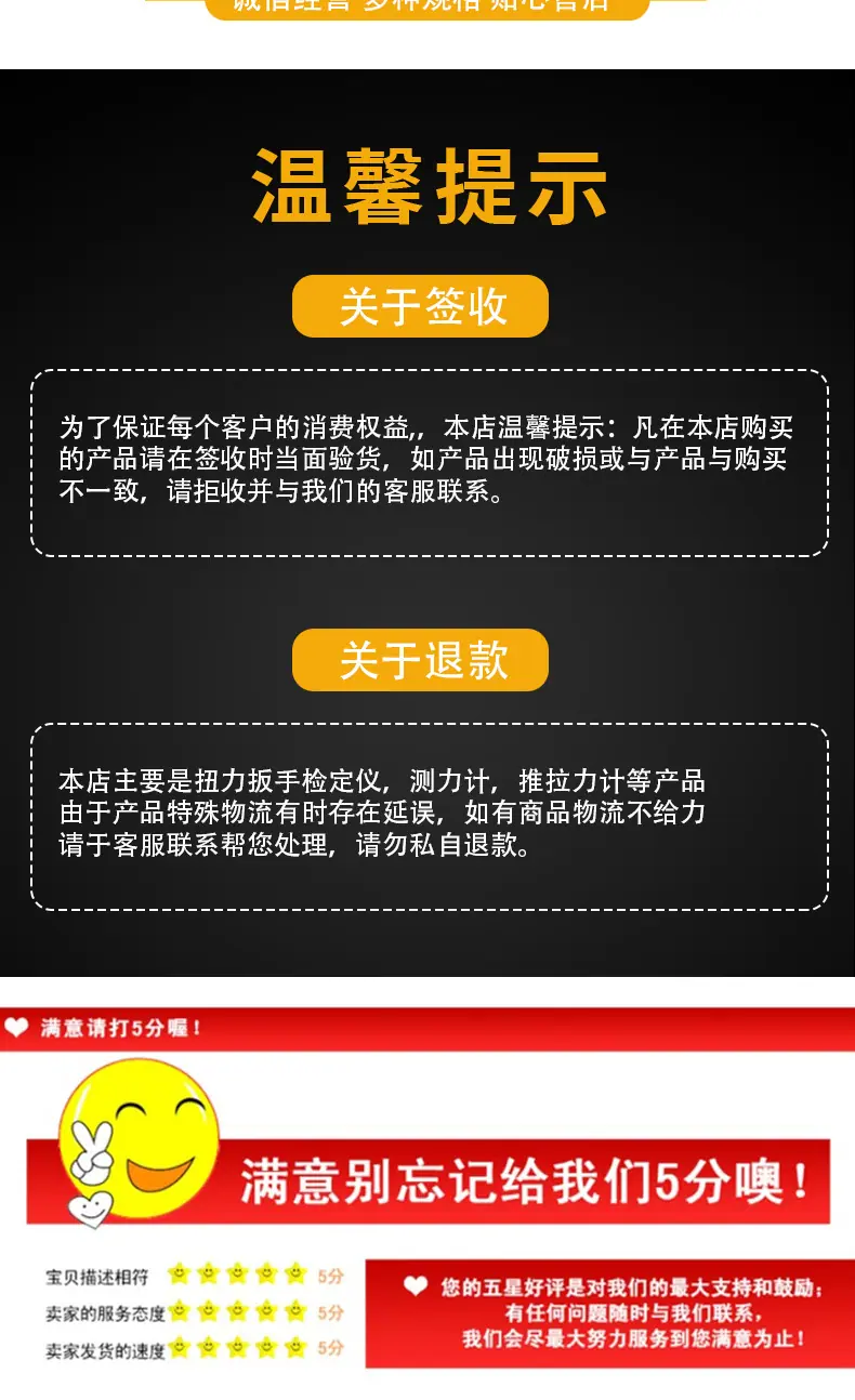 扭力扳手检定仪详情页_10.jpg