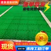 Rejillas de Plástico Personalizadas para Plantar Césped, Enverdecimiento de Estacionamientos, Protección de Orillas de Ríos Rejillas para Césped de 4-7 cm de Altura, Rejillas para Plantar Césped