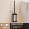 Escobilla de Baño de Aluminio Espacial Sin Rincones Muertos, Montada en Pared, Sin Taladro, Set de Limpieza para Baño del Hogar