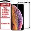 Para 8P Apple 13 Celular xr Película de Vidro Temperado 11 12pro xs max HD 6S Película Temperada Anti-Espionagem 7