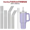 Taza de Coche Stanley Transfronteriza de Acero Inoxidable 304 con Popotes Metálicos Rectos y Curvos, Popotes Metálicos Extendidos para Taza de Coche 40Hz