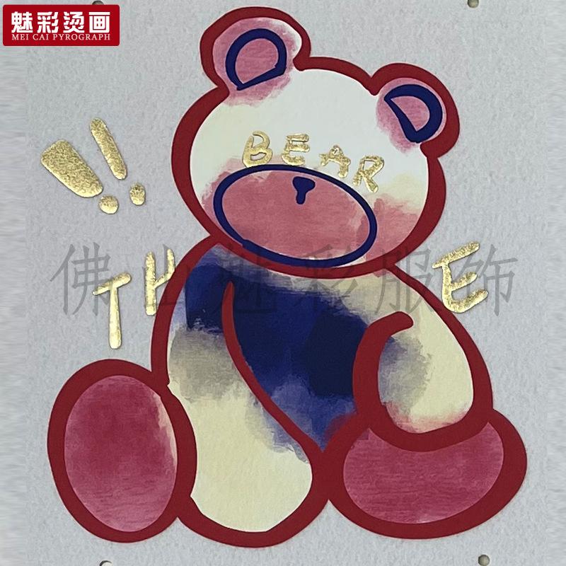 烫金烫画卡通熊