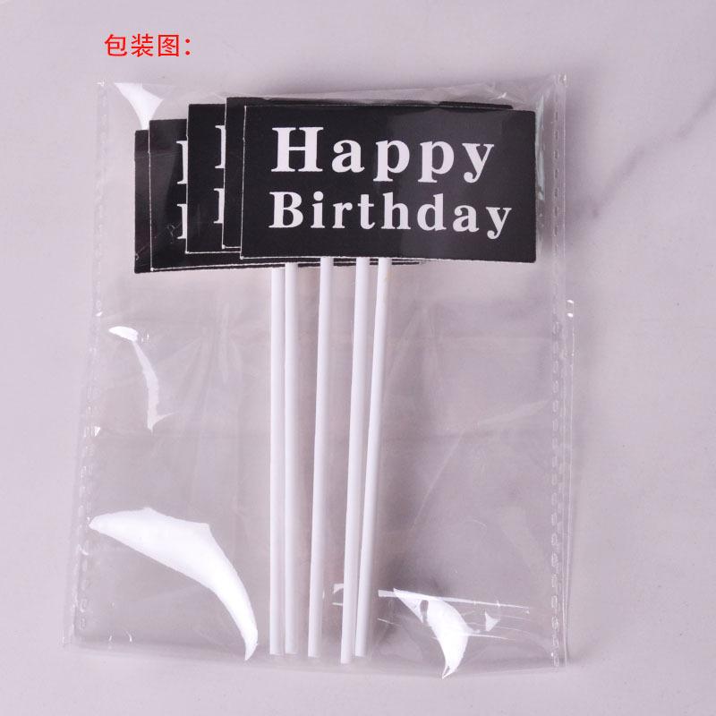 黑色生日快乐 (1)