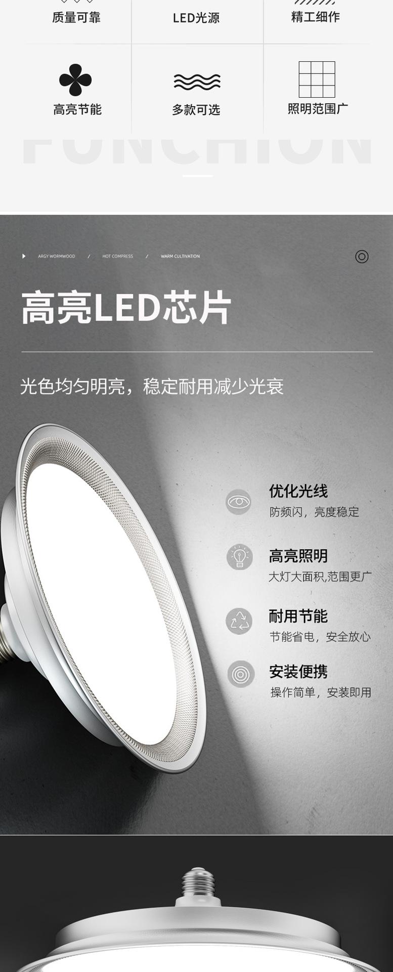 超大发光面详情_02